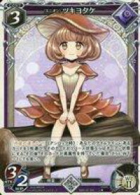 【中古】アニメ系トレカ/レギオンズ! ブースターパック第3弾 百鬼夜行の姫 No.BS03-001304[C]：ツキヨタケ