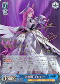 【中古】ヴァイスシュヴァルツ/SP/キャラ/ブースターパック 勝利の女神：NIKKE NIK/S117-087SP[SP]：(ホロ)“失楽園”ドロシー(斎藤千和金箔押しサイン入り)