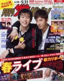 【中古】芸能雑誌 首都圏版月刊ザ・テレビジョン 2024年6月号