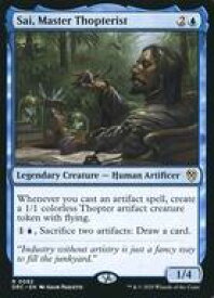 【中古】マジックザギャザリング/英語版/R/青/霊気走破 統率者デッキ 0082[R]：【DRC】Sai Master Thopterist/練達飛行機械職人、サイ