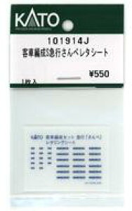 yVizS͌^ 1/150 qԕҐS}s׃^V[g uAssyp[cv [101914J]