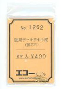 yVizS͌^ DLpfbL肷(ΐcE) 4 [1262]