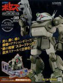 【中古】ホビー雑誌 ボトムズスコープドッグをつくる 全国版 19