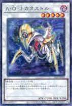 楽天市場】遊戯王 a・o・jカタストルの通販