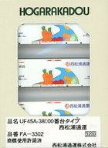 yVizS͌^ 1/150 UF45A-38000ԑ^Cv Yʉ^ [FA-3302]