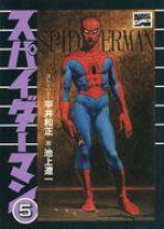 楽天市場】スパイダーマン 池上遼一（本・雑誌・コミック）の通販 