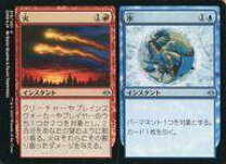 楽天市場】火 氷 mtgの通販