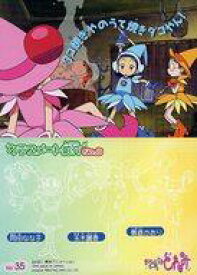 【中古】アニメ系トレカ/ノーマル/おジャ魔女どれみ トレーディングコレクション No.35[ノーマル]：どれみ＆はづき＆あいこ
