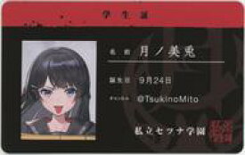 【中古】キャラカード 月ノ美兎(レア) 「バーチャルYouTuber にじさんじ YANKEE ROAD ランダムチェキ風カード」