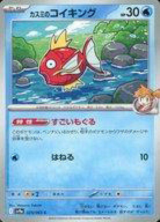 楽天市場】【中古】ポケモンカードゲーム/C/水/スカーレット 