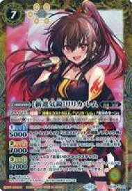 【中古】バトルスピリッツ/CP/スピリット/ディーバブースター 10thアフターパーティー BSC46-CP03[CP]：[新進気鋭]リリカ・レム
