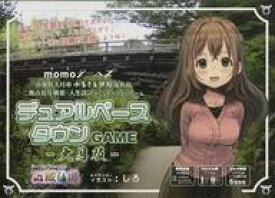 【中古】ボードゲーム デュアルベースタウンGAME -大月版- 大月市ふるさと納税返礼品