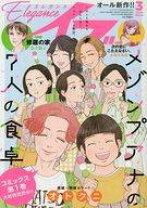 楽天市場】Eleganceイブの通販 