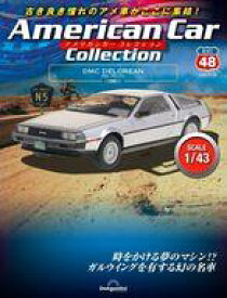【中古】ホビー雑誌 付録付)隔週刊 アメリカンカーコレクション 全国版 48