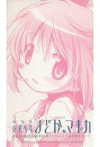 楽天市場】中古 劇場版 魔法少女まどか☆マギカ 前編]始まりの物語 