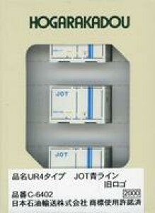 yVizS͌^ 1/150 UR4^Cv JOT C S (3) [C-6402]