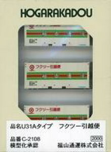 �y�V�i�z�S���͌^ 1/150 U31A�^�C�v �t�N�c�[���z�� [C-2108]