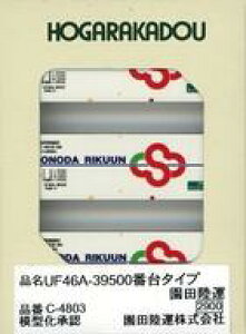 �y�V�i�z�S���͌^ 1/150 UF46A-39500�ԑ�^�C�v ���c���^ [C-4803]