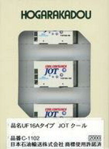 yVizS͌^ 1/150 UF16A JOT N[ (3) [C-1102]