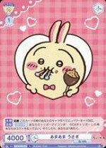 楽天市場】うさぎ ちいかわ（ブランドブシロード）（コレクション  