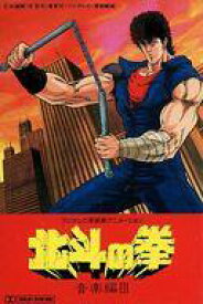 【中古】ミュージックテープ 北斗の拳 音楽編 III