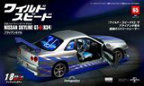 楽天市場】週刊 ワイルド・スピード 日産スカイラインGT-R（R34） 61号 