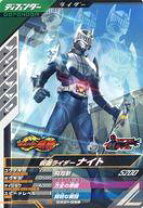 楽天市場】仮面ライダーナイト ガンバライジングの通販