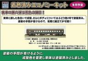 yVizS͌^ 1/150 Fς X53` FEѕt uGRm~[LbgV[Yv [11042]