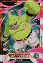 楽天市場】sdv2 ドラゴンボールスーパーダイバーズ魔人ドゥーの通販