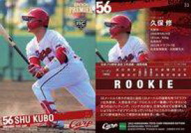 【中古】スポーツ/レギュラーカード/EPOCH 2023 広島東洋カープ PREMIER EDITION ベースボールカード 33[レギュラーカード]：久保修