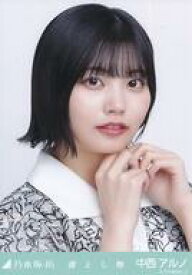 【中古】生写真(坂道シリーズ)/アイドル/乃木坂46 中西アルノ/バストアップ/ノーマル/「落とし物」乃木コレ ランダム生写真