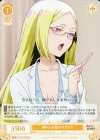 【中古】ヴァイスシュヴァルツロゼ/C/キャラ/ブースターパック 魔法少女にあこがれて OS02/R02-013[C]：頼れる女医 ネロアリス