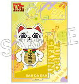 【中古】ペンスタンド・筆立て(アクリル) ターボババア(招き猫) アクリルペンスタンド 「ダンダダン」