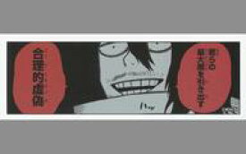 【中古】シール・ステッカー イレイザーヘッド(相澤消太/君らの最大限を引き出す 合理的虚偽) コマステッカー 「僕のヒーローアカデミア」