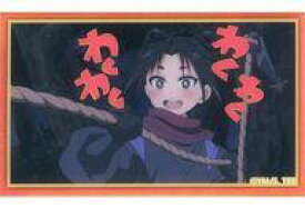 【中古】キャラカード 北条時行(C) 「逃げ上手の若君 メモリアルカードコレクション」