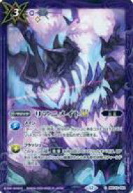 【中古】バトルスピリッツ/C/マジック/契約編：環 第1章 廻帰再醒 BSC42-082[C]：リアニメイトLT/[BOX購入特典]