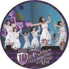 【中古】バッジ・ピンズ 乃木坂46 ライブver.デカ缶バッジ1 「乃木坂46 10th YEAR BIRTHDAY LIVE メモリアルグッズ」