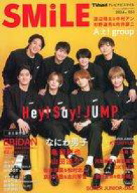 【中古】芸能雑誌 TVnavi SMILE vol.053 2024年8月号