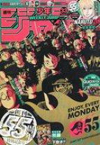 楽天市場】週刊 少年 ジャンプ 33 号（雑誌｜本・雑誌・コミック）の通販