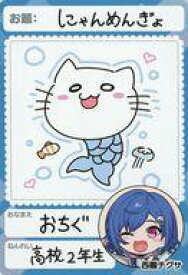 【中古】アニメ系トレカ/フリーダム/にじさんじチップス Vol.7 [フリーダム]：にゃんめんぎょ