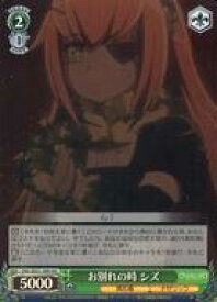 【中古】ヴァイスシュヴァルツ/HU/キャラ/エクストラブースター 劇場版「オーバーロード」聖王国編 OVL/SE51-30H[HU]：(ホロ)お別れの時 シズ