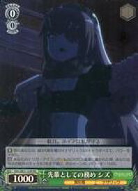 【中古】ヴァイスシュヴァルツ/HC/キャラ/エクストラブースター 劇場版「オーバーロード」聖王国編 OVL/SE51-32H[HC]：(ホロ)先輩としての務め シズ