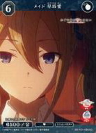 【中古】ビルディバイド/SD/黒/スターティングデッキ アニメ「かぐや様は告らせたい」シリーズ BB-KGY-085SD[SD]：メイド 早坂愛