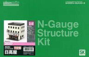 yVizS͌^ 1/150 Fς rWlXr  uˊXV[Yv [2647]