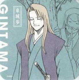 【中古】コースター 東城歩 「生誕20周年記念 銀魂展 〜はたちのつどい〜 アートコースター」