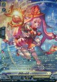 【中古】ヴァンガード/SR/ノーマルユニット/Divinez ブースターパック第9弾「超勇爆裂」 DZ-BT09/SR25[SR]：鮮明の魔法 ビビネイ