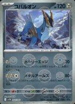 楽天市場】ポケモン コバルオンの通販