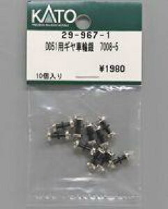 yVizS͌^ 1/150 DD51pMԗ֋ 7008-5 uAssyp[cv [29-967-1]