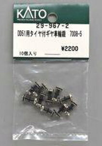 yVizS͌^ 1/150 DD51p^CtMԗ֋ 7008-5 uAssyp[cv [29-967-2]