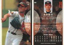 楽天市場】永井智浩の通販
